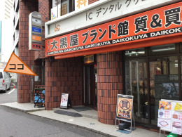 矢印のところからお入りいただき、二階へお上がりください