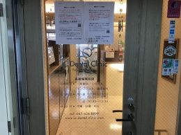 当院の入り口になります